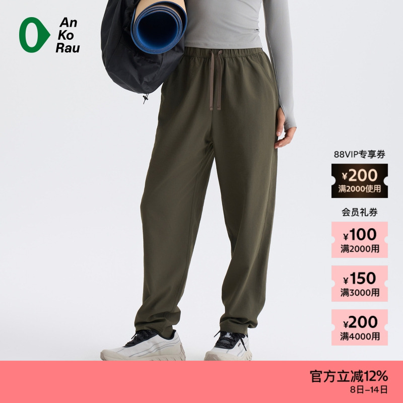 AnKoRau安高若简约仿棉感松锥裤