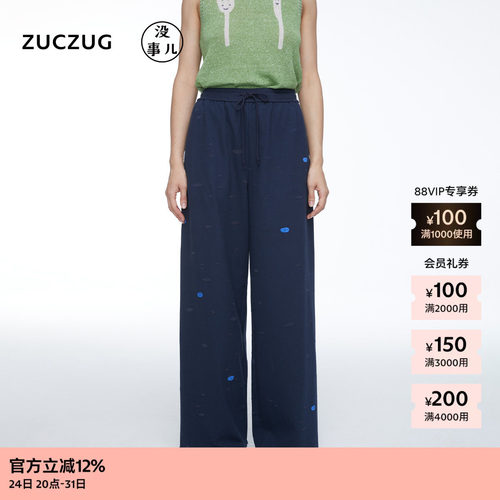ZUCZUG没事儿勾花针织布直筒裤