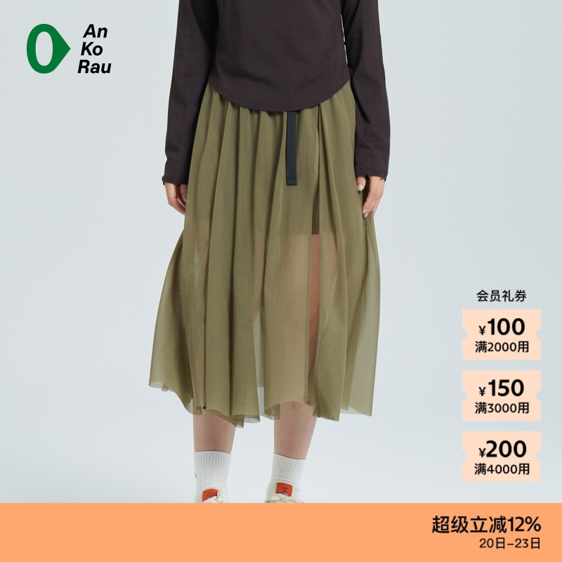AnKoRau都市休闲运动网纱半裙