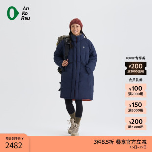 安高若冬女士户外运动双面穿长羽绒服 素然AnKoRau 冬日热卖