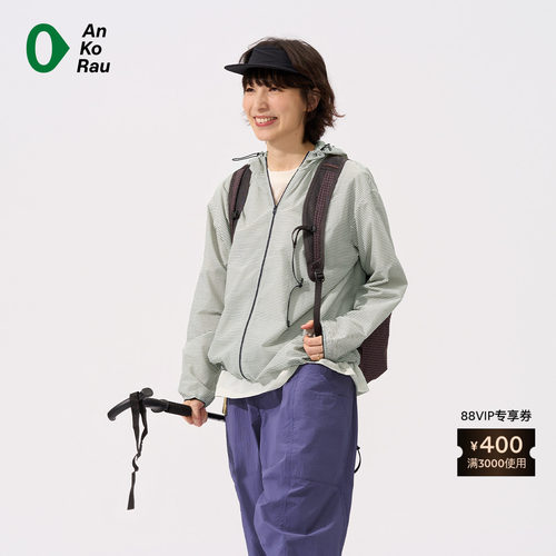 AnKoRau安高若女士随行轻量外套