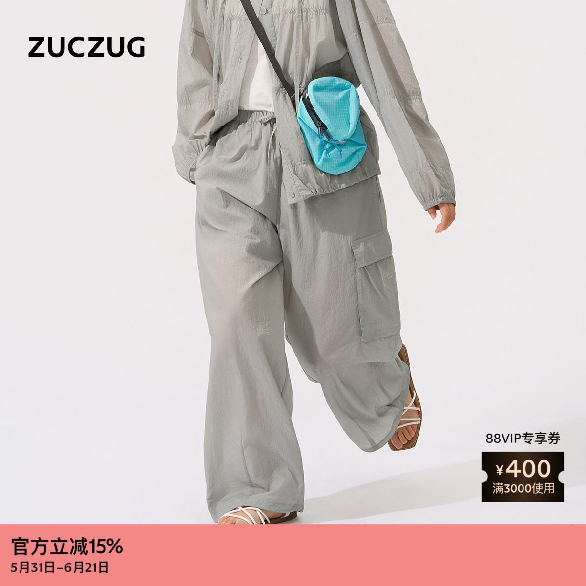 【新品】ZUCZUG 素然 26夏女士简约通勤气质进口抽皱尼龙工装长裤