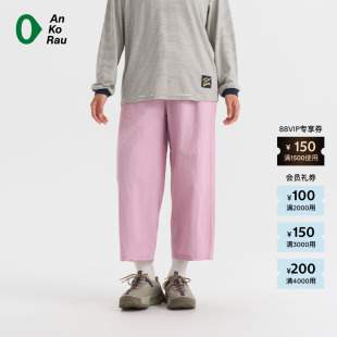 安高若 AnKoRau 素然 26春女士休闲宽松天日干八分直筒裤 新品