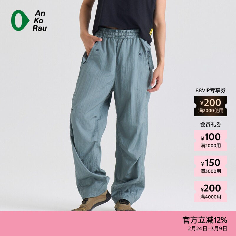 素然AnKoRau 安高若25夏女士经典休闲轻量防泼水阔腿裤 - ZUCZUG官方旗舰店出品