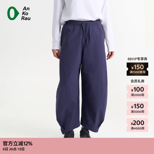 AnKoRau安高若棉感弯刀直筒裤
