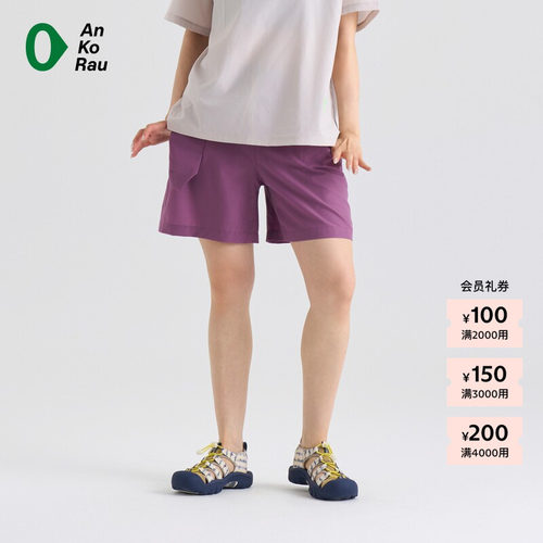 AnKoRau安高若运动仿棉微孔短裤