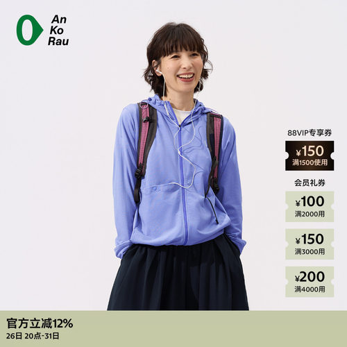 AnKoRau安高若轻纸带帽外套