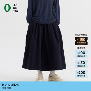 安高若 AnKoRau 素然 26春女士防泼水抗UV运动廓形裙裤 新品