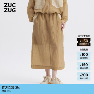 ZUCZUG 秋女士休闲撞色拼接尼龙布宽松直筒半裙 素然