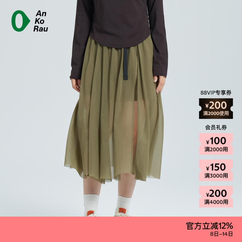 AnKoRau都市休闲运动网纱半裙