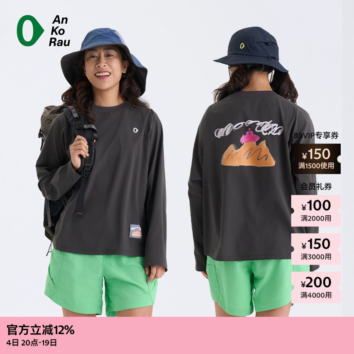 【新品】素然 AnKoRau 安高若 26夏女旅行Misaki图案梭织长袖T恤 - 实物图
