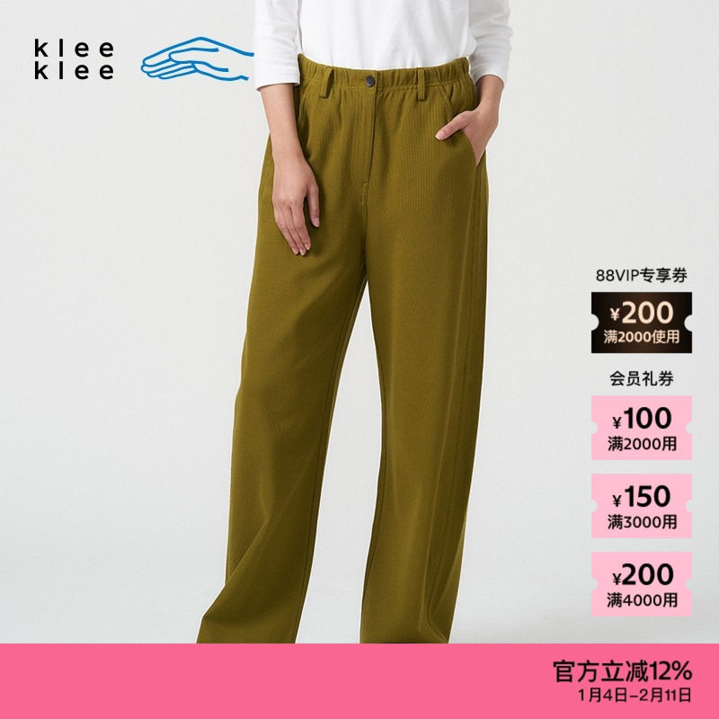 素然Klee Klee 25春季女士休闲环保棉条感针织布直筒裤,女装/女士精品,休闲裤,淘宝优惠券,粉丝福利购,淘宝优惠卷