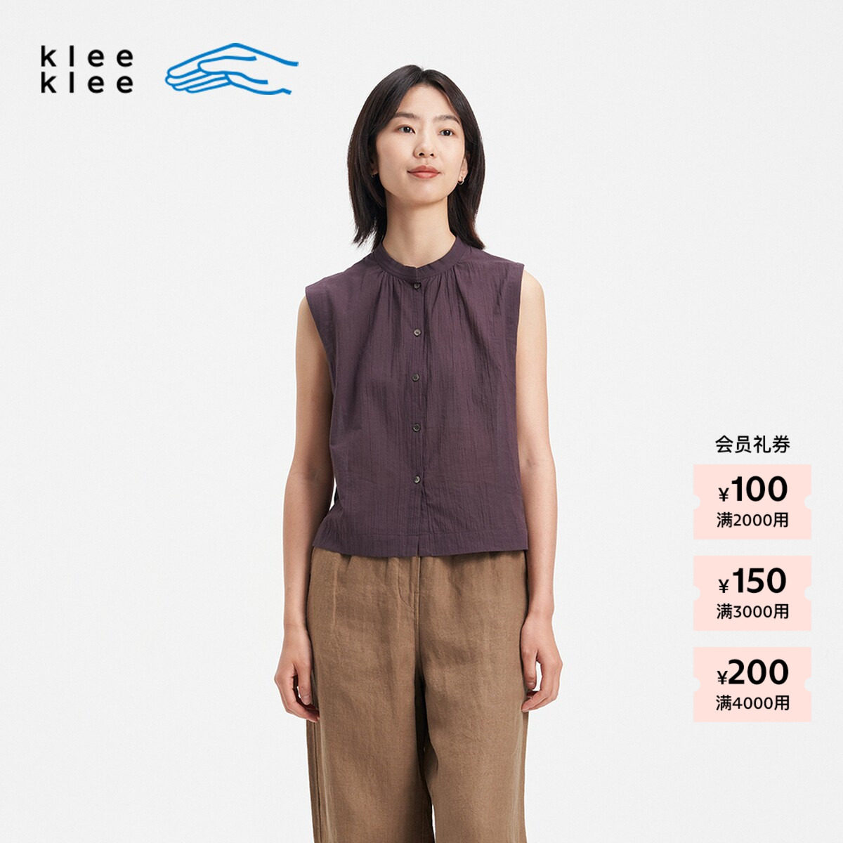 【新品】素然 Klee Klee 26夏女士通勤环保棉绉纱棉布无袖衫马甲 - 实物图
