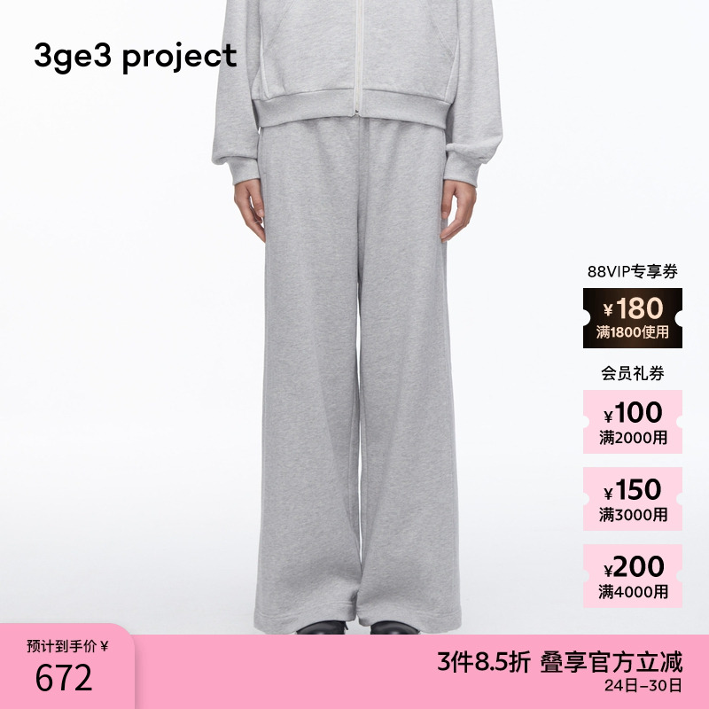 3ge3project毛圈针织休闲长裤