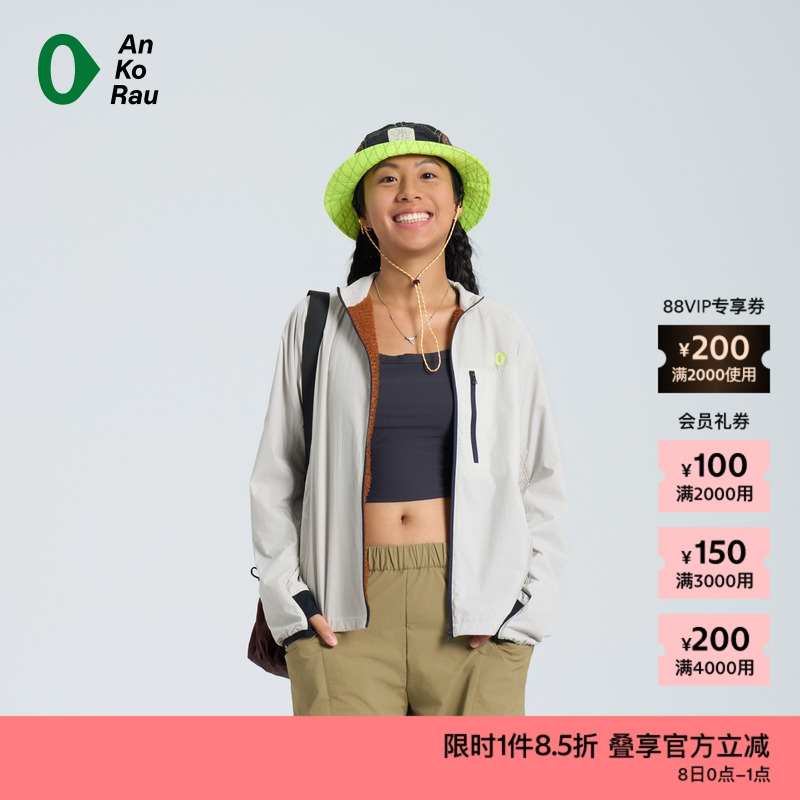 AnKoRau休闲宽松轻量拼接外套