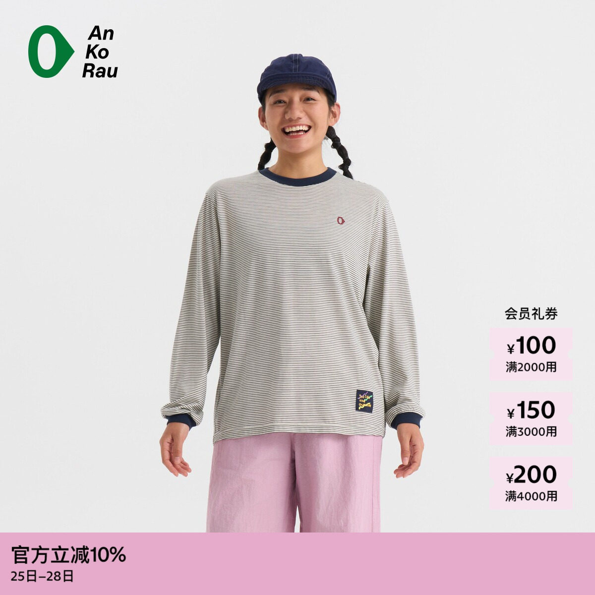 【新品】素然AnKoRau 安高若26春女士Coolmax羊毛吸湿条纹长袖T恤 - 实物图