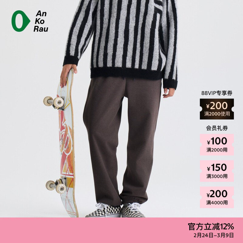 素然AnKoRau 安高若冬季女士经典休闲针织覆膜布锥裤 - ZUCZUG官方旗舰店出品