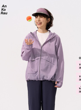 【新品】素然AnKoRau安高若 26春女休闲运动防泼水耐磨随行蛋皮衣