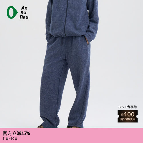 AnKoRau安高若涤麻抓绒直筒裤