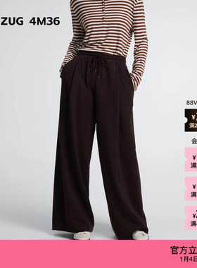 【新品】素然ZUCZUG 4M36 25冬女士桑蚕丝莱赛尔空气层褶裥阔腿裤