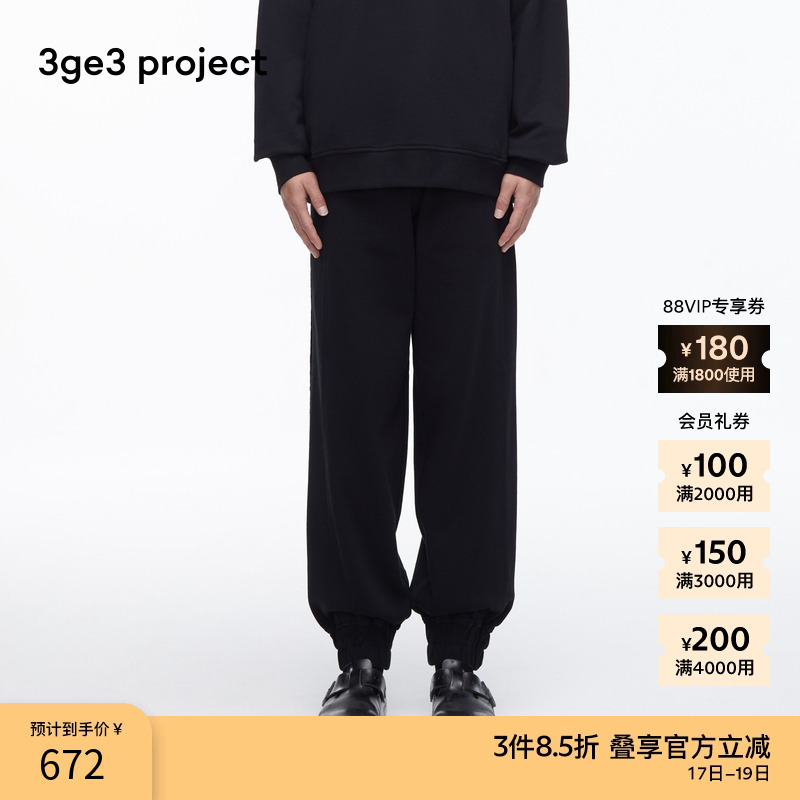 3ge3project毛圈针织布休闲长裤
