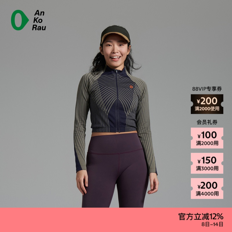 AnKoRau健身无缝紧身外套