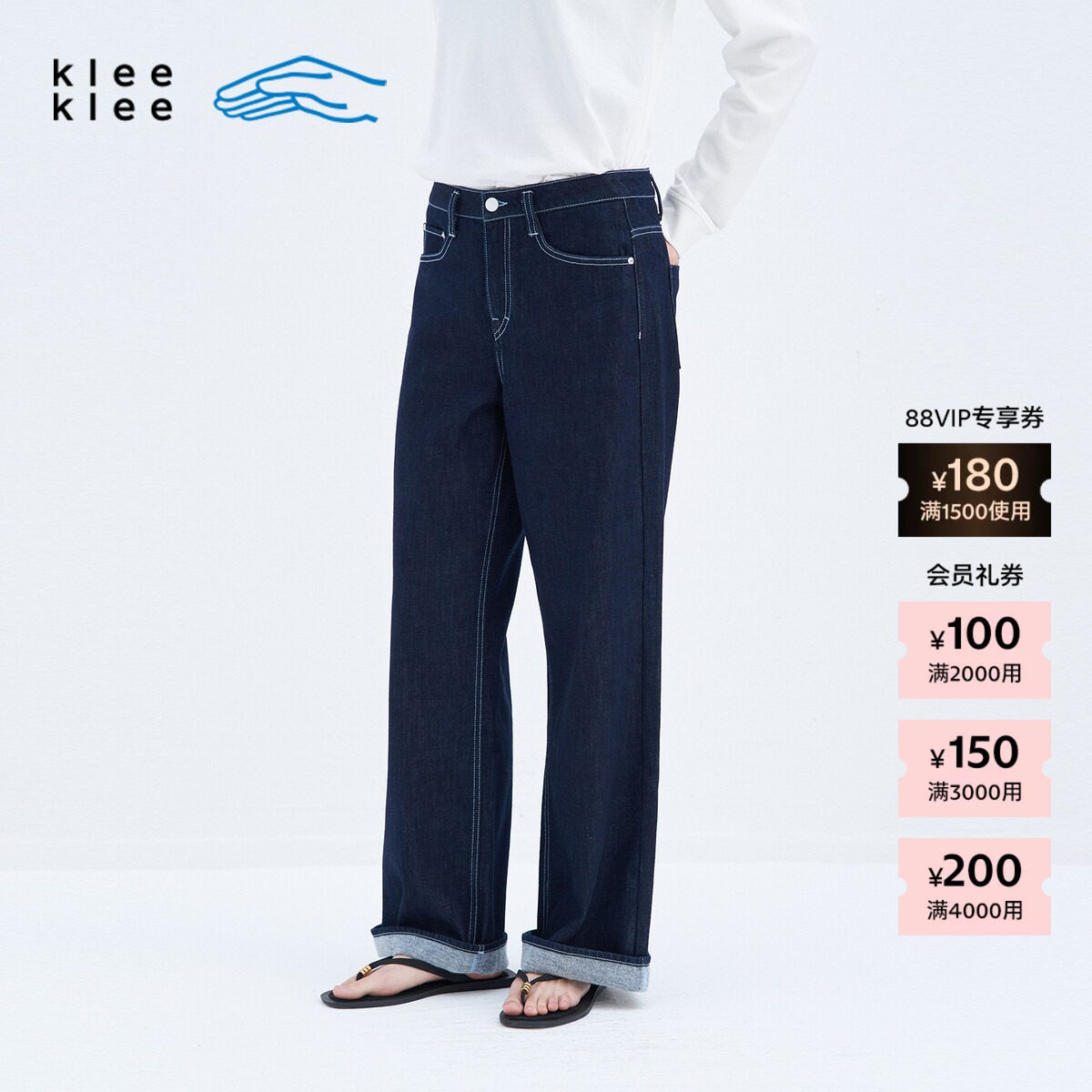 【新品】素然 Klee Klee 26冬女士环保棉无弹磨毛牛仔松直筒裤