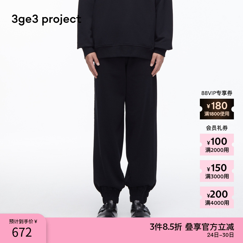 3ge3project毛圈针织布休闲长裤