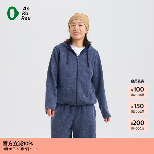 AnKoRau安高若涤麻抓绒带帽外套