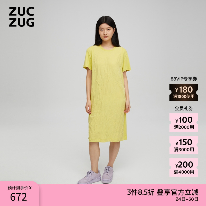 ZUCZUG压褶莫代尔拼接T恤连衣裙