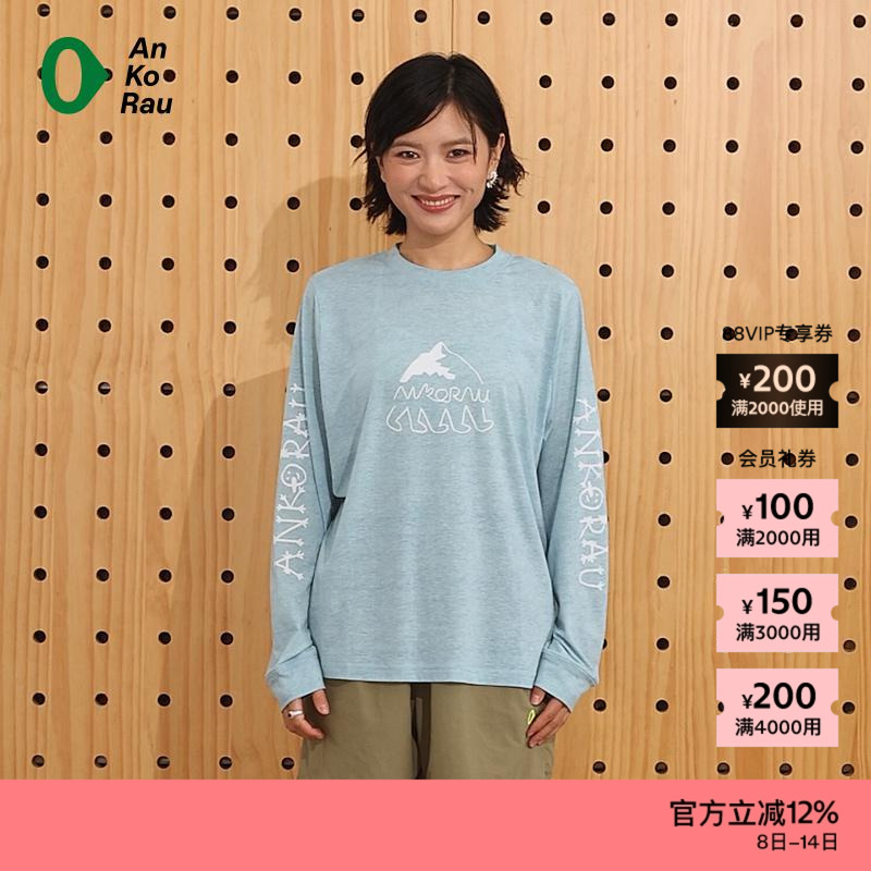 AnKoRau安高若全涤速干长袖T恤