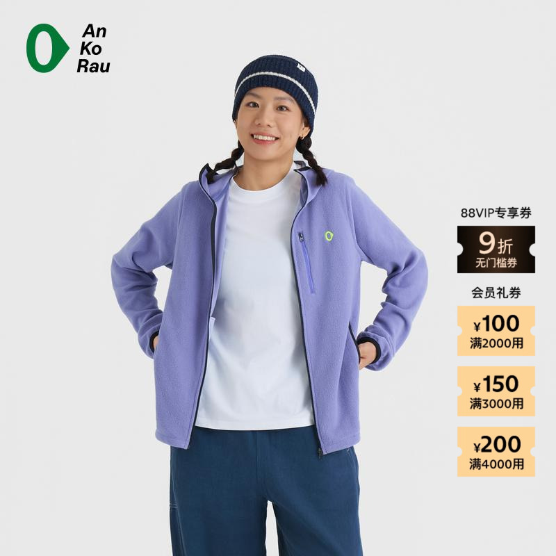 AnKoRau安高若轻量抓绒带帽外套