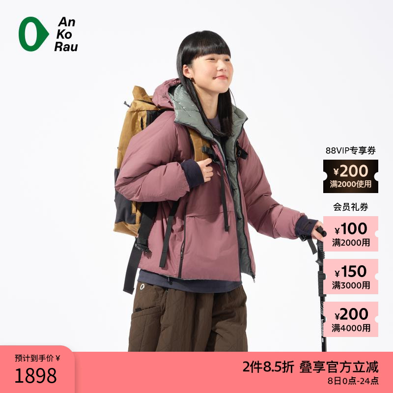 AnKoRau双面穿轻量带帽羽绒服