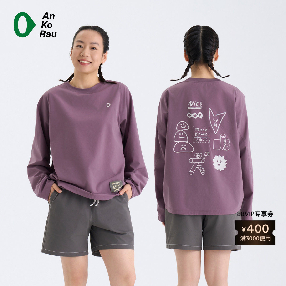 【新品】素然 AnKoRau 安高若 26夏女旅行Misaki图案梭织长袖T恤