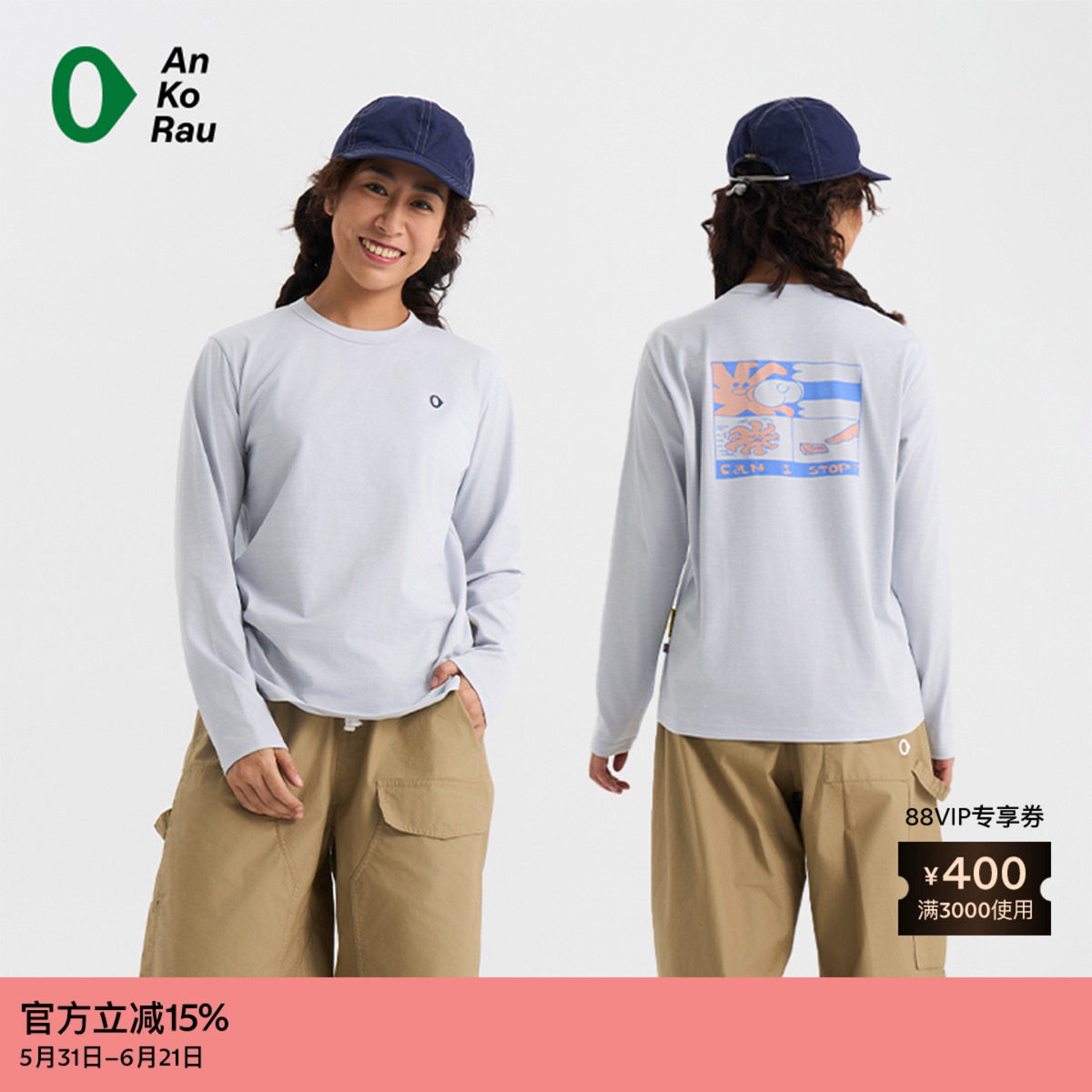 【新品】素然 AnKoRau 安高若 26春女士环保吸湿速干图案长袖T恤