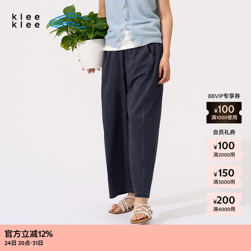 KleeKlee丝棉泡泡纱松锥吊脚裤