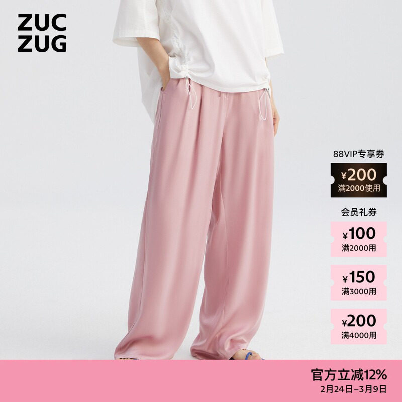 ZUCZUG 素然25夏经典气质女士简约休闲砂洗真丝缎松锥裤 - ZUCZUG官方旗舰店出品
