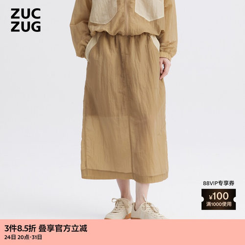 ZUCZUG素然轻薄拼色尼龙布半裙