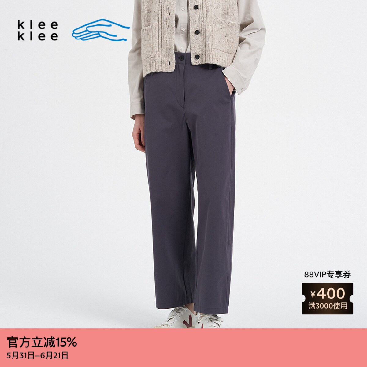 【新品】素然 klee klee 26春女士环保棉盐缩细斜纹棉布弯刀锥裤