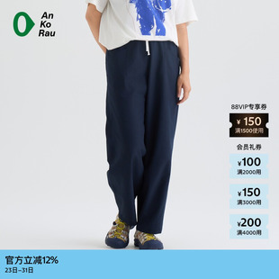 秋女士户外干爽洞洞布抽绳直筒裤 素然AnKoRau 安高若
