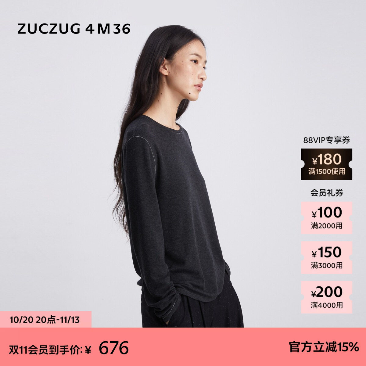 【新品】素然 ZUCZUG 4M36 26秋女士莱赛尔罗纹圆领长袖T恤上衣