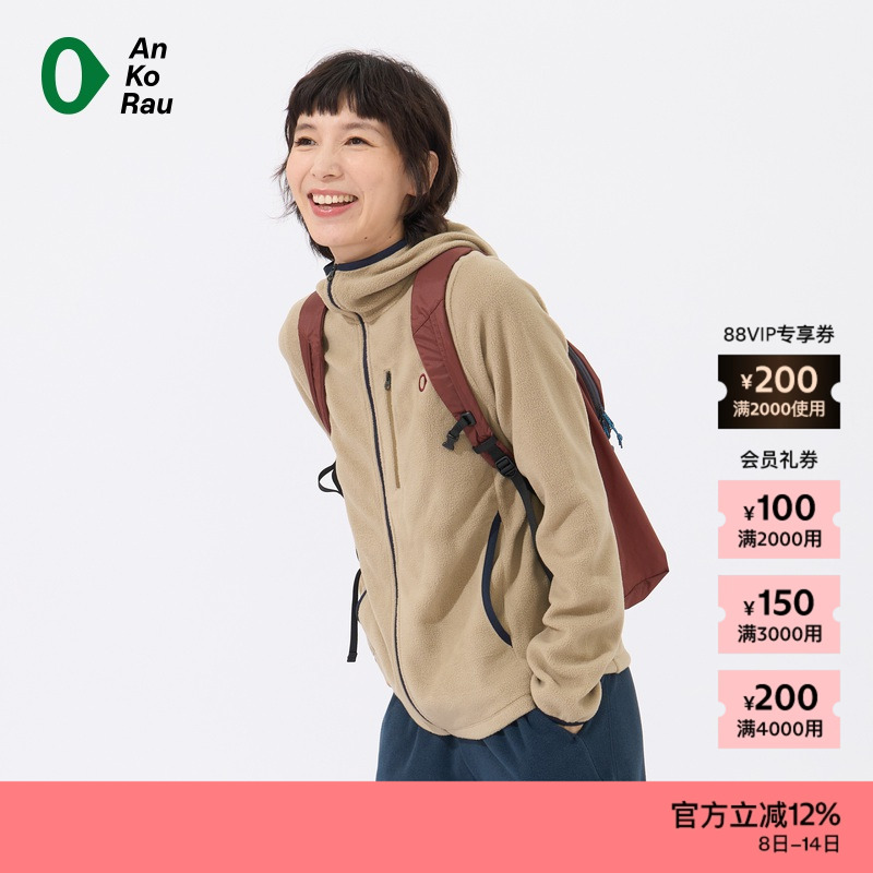AnKoRau安高若轻量抓绒带帽外套