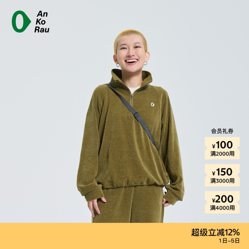 AnKoRau经典休闲雪尼尔立领卫衣