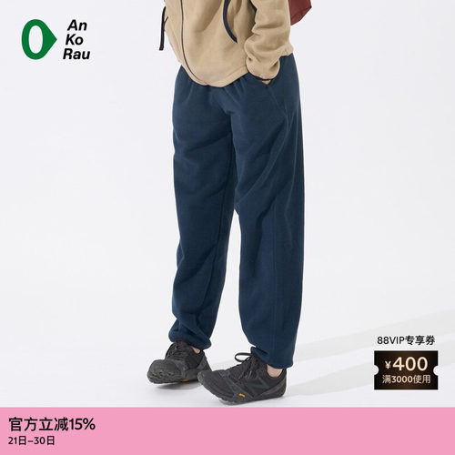 AnKoRau安高若混色抓绒松锥裤