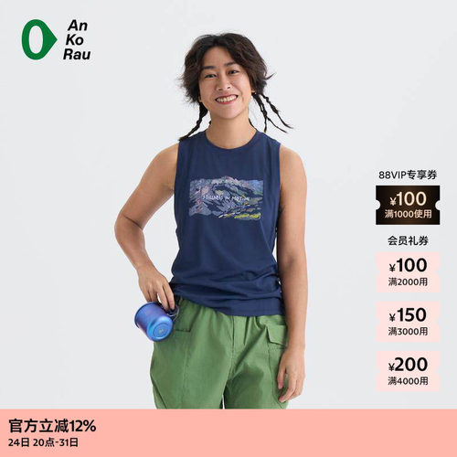 AnKoRau安高若简约轻量速干背心