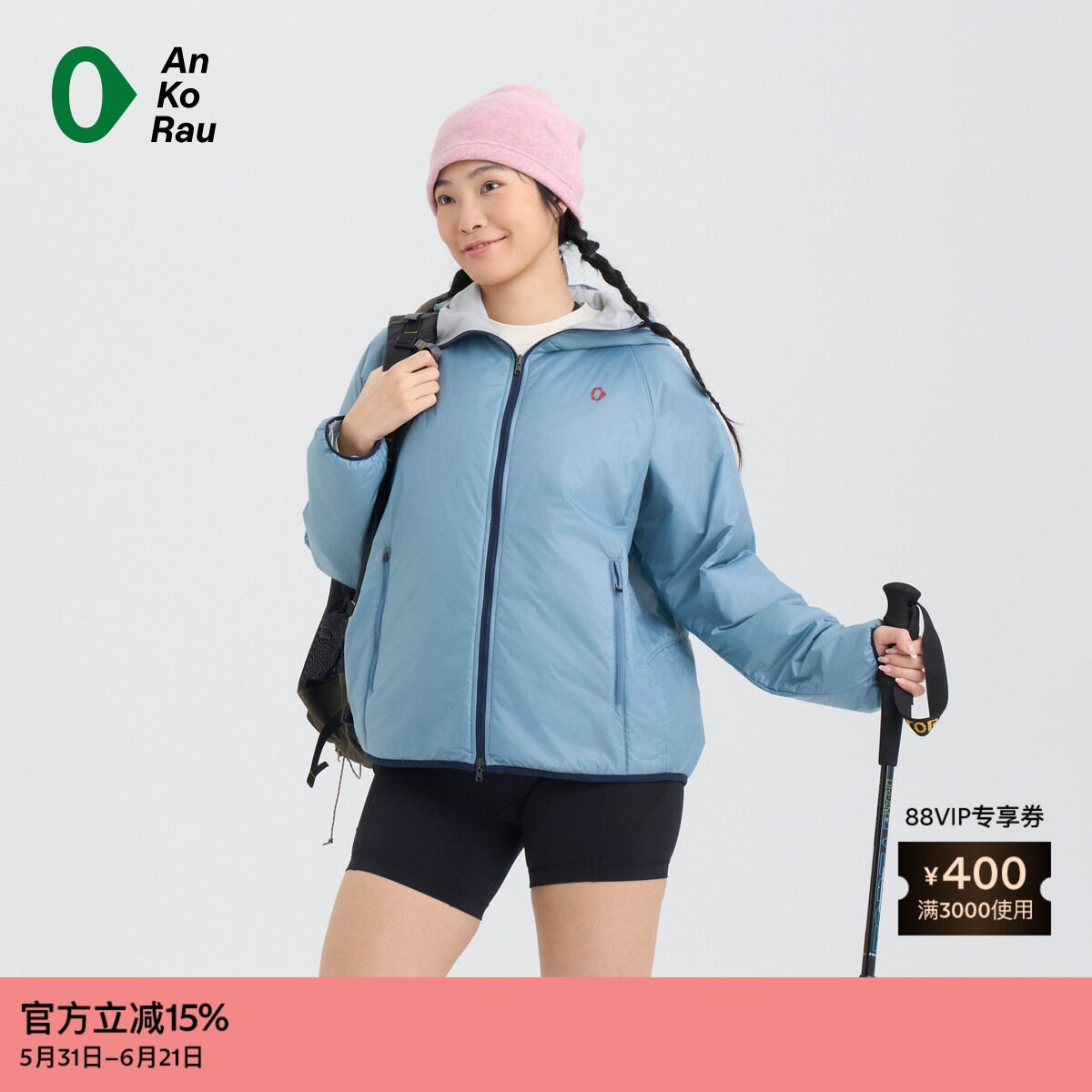 【新品】素然 AnKoRau 安高若 26春女士户外随行可收纳双面穿外套