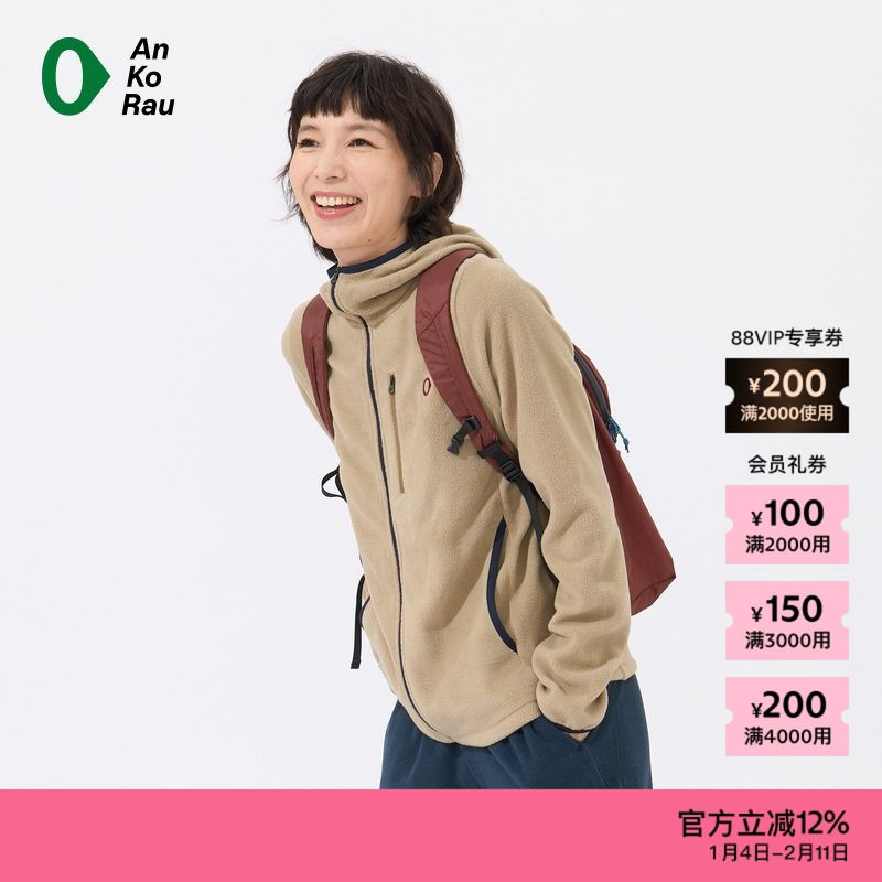【新品】素然 AnKoRau 安高若 25冬女士户外轻量保暖抓绒连帽外套,女装/女士精品,短外套,淘宝优惠券,粉丝福利购,淘宝优惠卷