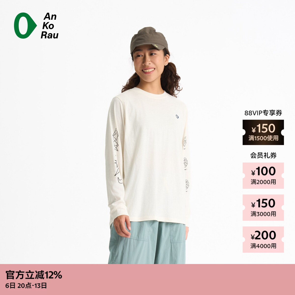 AnKoRau安高若速干图案长袖T恤图片