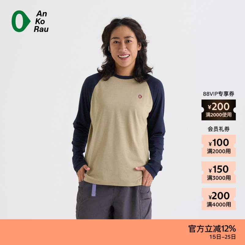 【新品】素然AnKoRau 安高若25冬女士户外干爽COOLMAX撞色长袖T恤