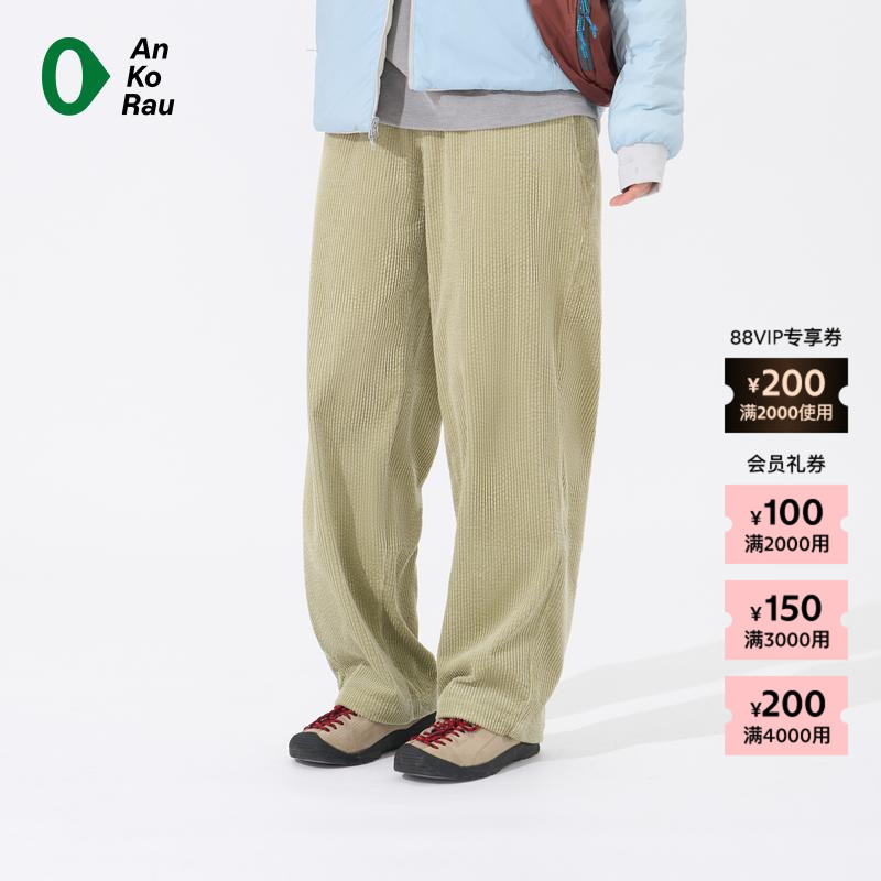 AnKoRau安高若粗条灯芯绒直筒裤